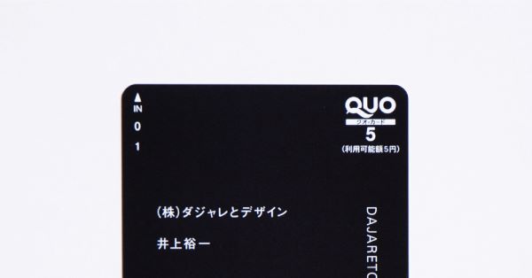 "副業用"のオリジナル名刺にいかが？「5円（ご縁）QUOカード名刺」受託制作サービス開始