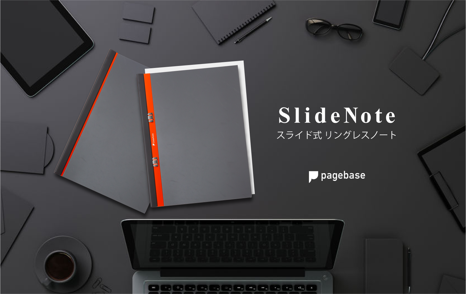 あらゆる用紙をノートにする「SlideNote」左利きでも使いやすい両開きタイプが新登場
