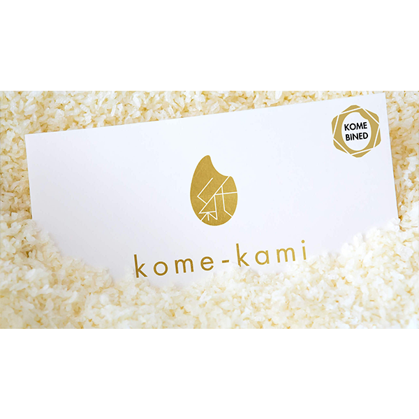 CO2・フードロス削減を両立！　捨てられるはずだったお米を再利用した紙素材「kome-kami」がリニューアル