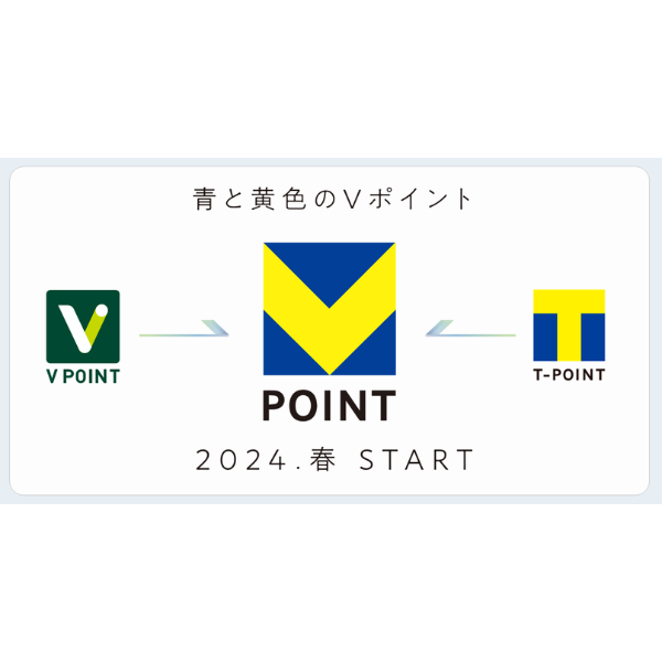 「Tポイント」が来春から「Vポイント」に　ロゴは青と黄色のまま、SMBCグループのポイントと統合