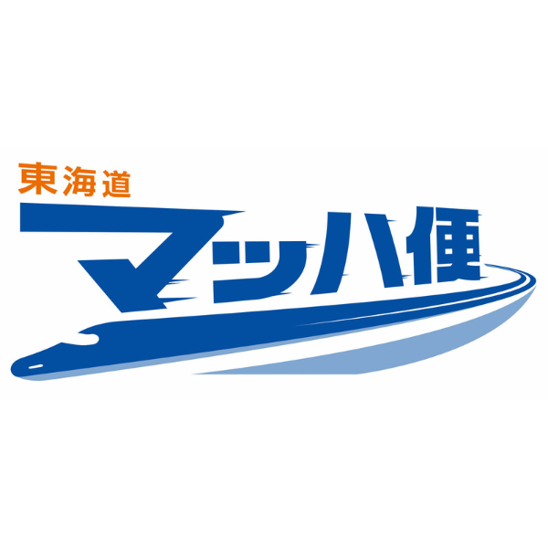 人だけではなく、荷物も運びます。東海道新幹線での新たな輸送サービス　将来は即日で全国に