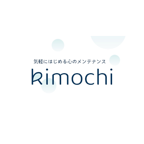 メンタルケアもサブスクの時代　月額2,980円から始められるオンラインカウンセリング「Kimochi」