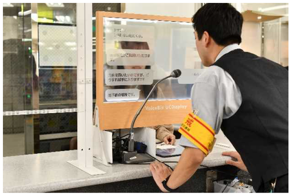 「翻訳対応透明ディスプレイ」を都営大江戸線・都庁前駅に試験導入、インバウンドや聴覚障がい者に対応
