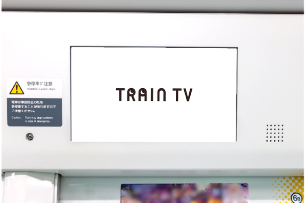 お笑いやドキュメンタリー、グルメ番組も　首都圏内のJR主要路線・ゆりかもめで見られる「TRAIN TV」誕生