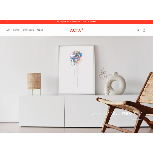 「サステナブル」をもっと身近な“憧れ”へ　廃棄物から生まれたアート作品＆プロダクトを買えるECサイト「ACTA+」でSDGsに貢献