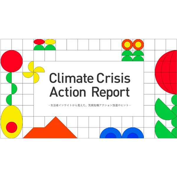 日英米の‟生活者インサイト”を分析　気候危機への行動促す博報堂SDGsプロジェクト「Climate Crisis Action Report」公開