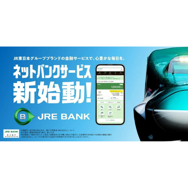 「なんだこれ太っ腹」　特典に驚きの声も、JR東日本がネット銀行「JRE BANK」を提供へ