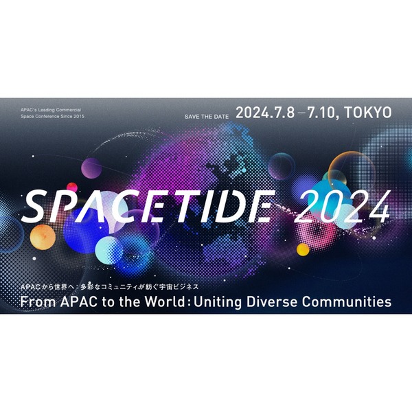 国際宇宙ビジネスのトレンドを発信！　日本発のカンファレンス「SPACETIDE 2024」、チケット販売開始