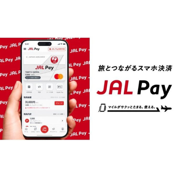 JALマイレージ会員はもう知っている？　決済サービス「JAL Pay」でマイルが貯まる・使える