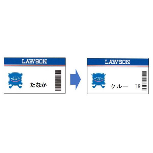 「たなか」は「TK」　ローソン、カスハラ対策で「名札」のイニシャル表記可能に