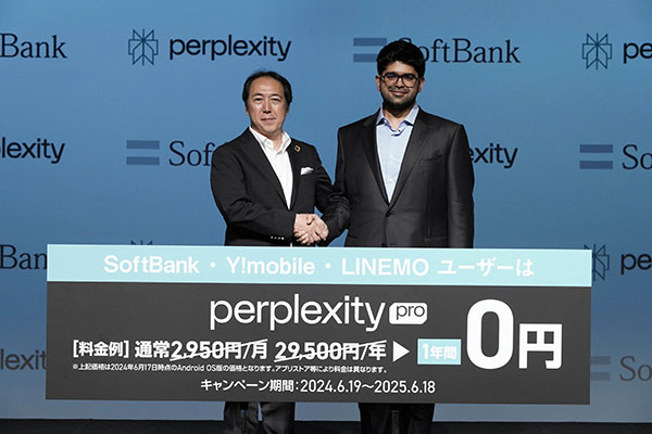 ソフトバンクが生成AI検索エンジン「Perplexity」提供企業と提携　年額29,500円の有料版が1年無料になるキャンペーンも