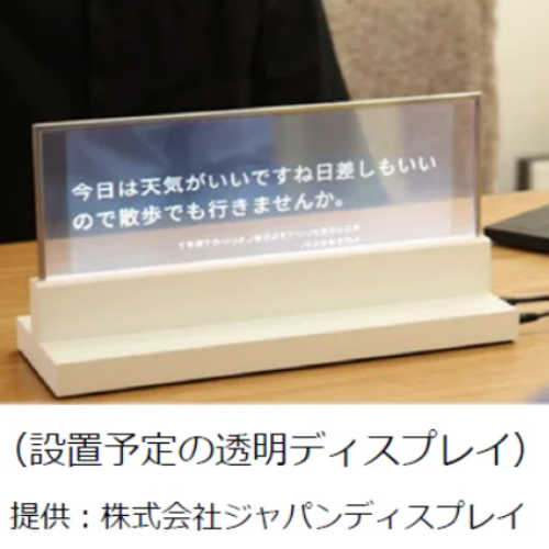 東京都も導入！　AI翻訳とビデオ通訳で多言語コミュニケーションを支援する「KOTOBAL」とは