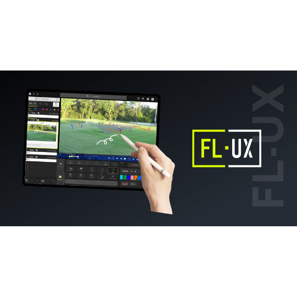 J1湘南も活用　スポーツチームみんなで映像分析・活用できるアプリ「FL-UX」