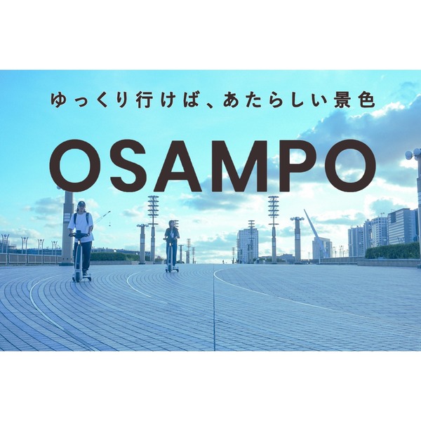 お台場を電動モビリティで観光！　トヨタが提供する新しい観光体験「OSAMPO」、期間限定で実証実験を実施