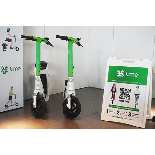 シェアリングサービス「Lime」の安全対策とは？　国内初提供の電動シートボード試乗で実感した安定性と課題